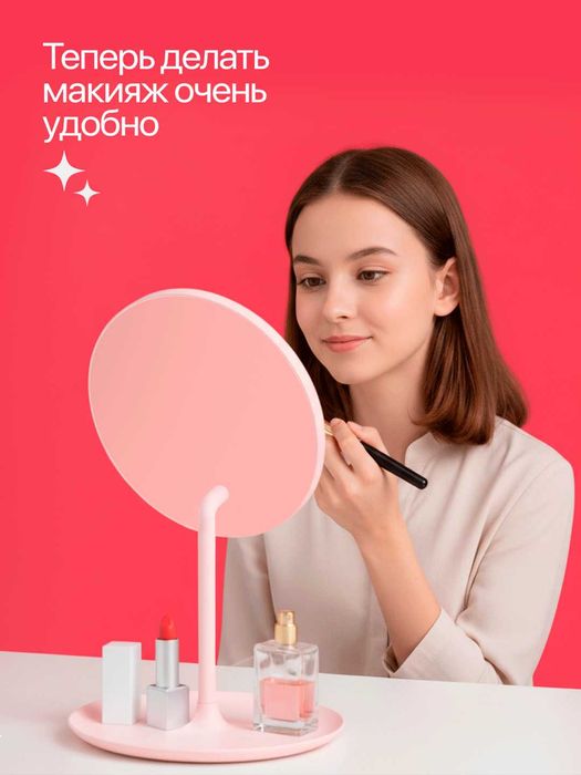 Стильное LED зеркало для макияжа с подсветкой, помощник для ухода
