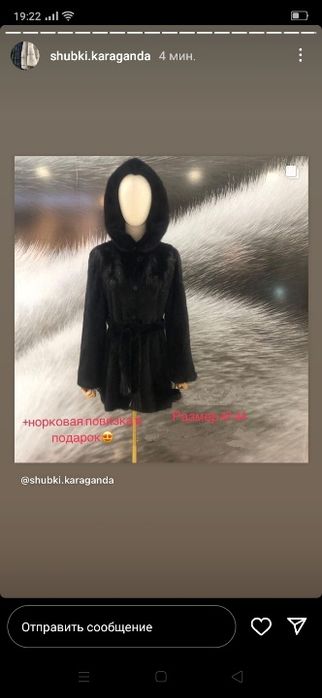 Норковая шуба 42-44