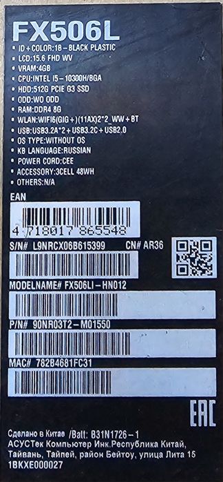 Обмен ноутбук асус  FX 506L