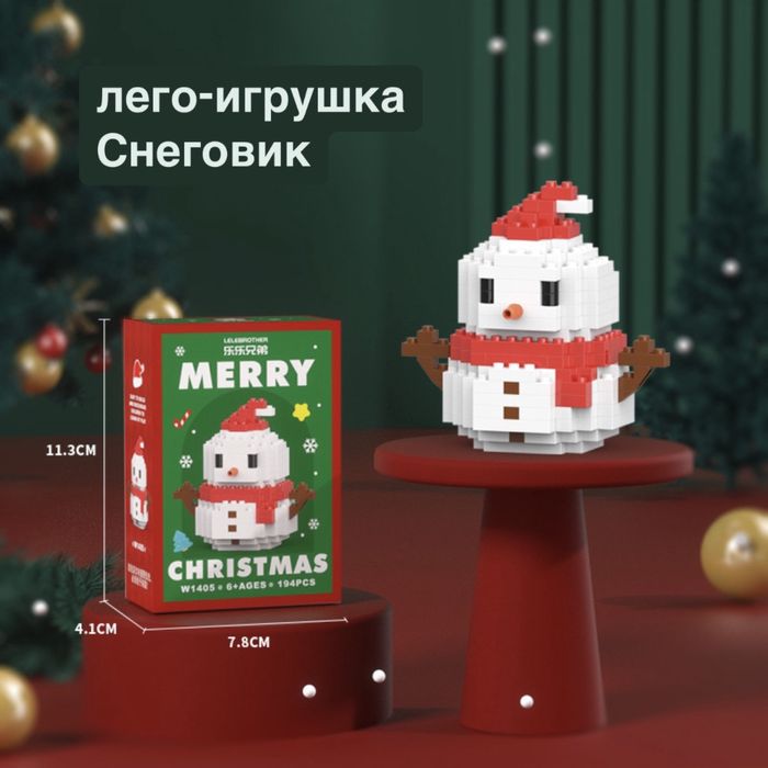 лего фигурка