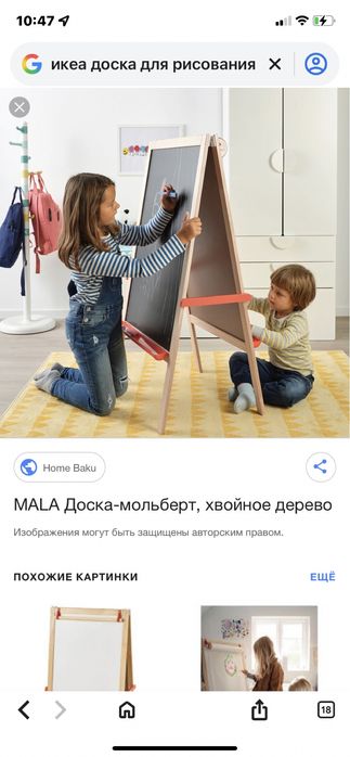 Дока для рисования икеа