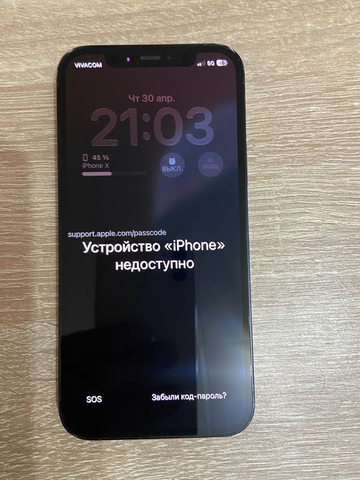 İphone 12 заключен към İcloud