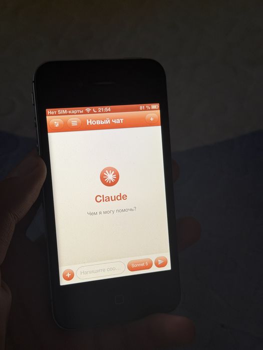 iPhone 4s на ios 6.1.3