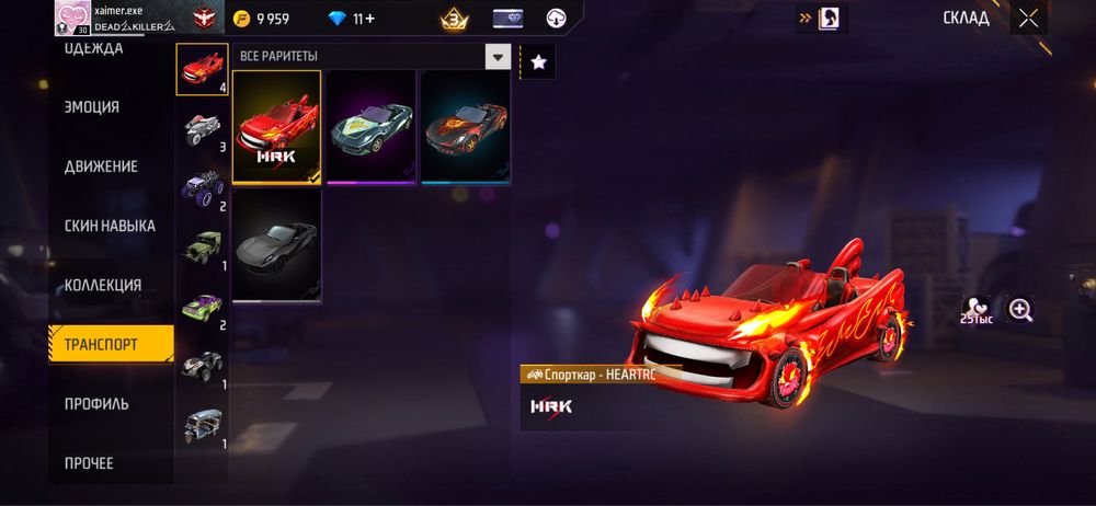 Free Fire аккаунт