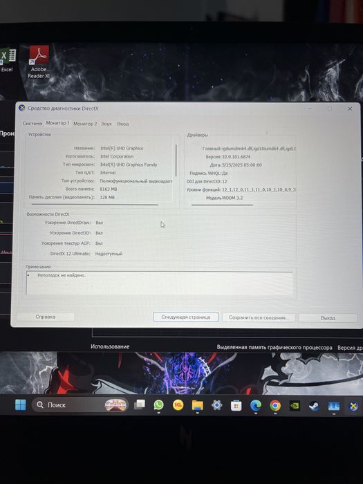 Acer Nitro V15 RTX5060(8gb) core i7 - 13620H