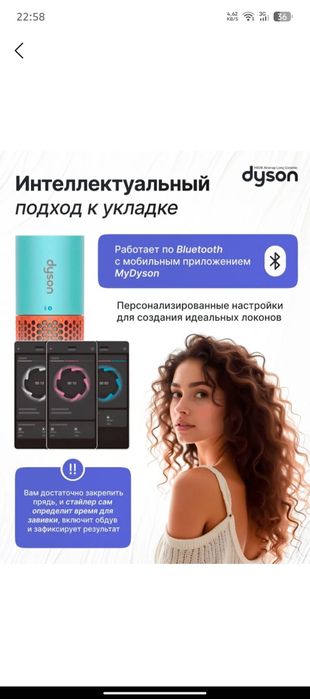 Продается Dayson