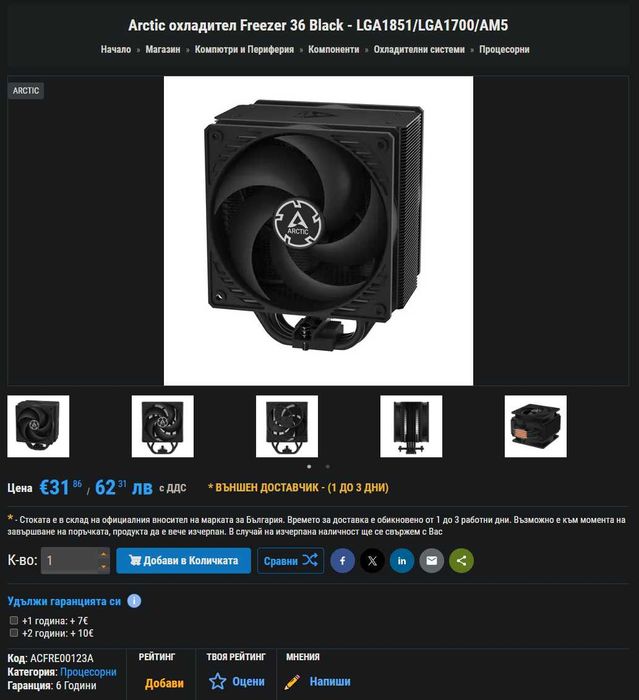 Геймърски компютър 9700x + 9070XT + 32GB ГАРАНЦИЯ