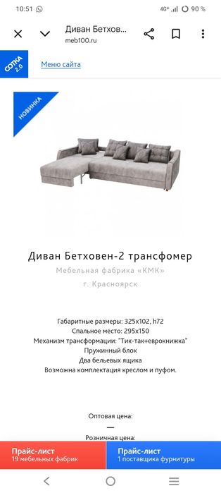 Продам диван  3 м