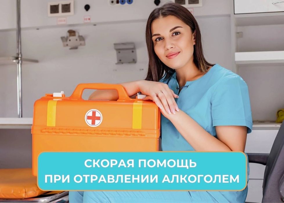 Медсестра выездная на дом, Укол, система Круглосуточно | Алматы