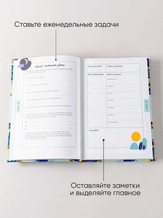 Ежедневник "Антивыгорание: Дневник для тех, кто устал уставать"