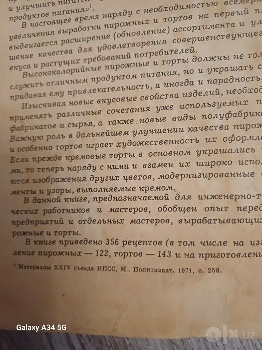 Кулинария,словари,энциклопедии,книги полезных советов
