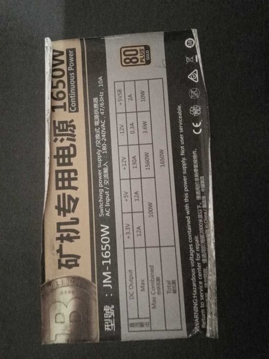 Захранващ блок JM-1650W 80Plus GOLD