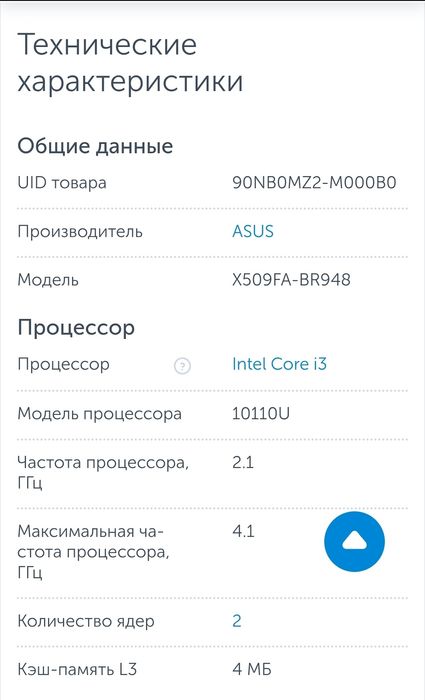 Ноутбук  Asus X509FA