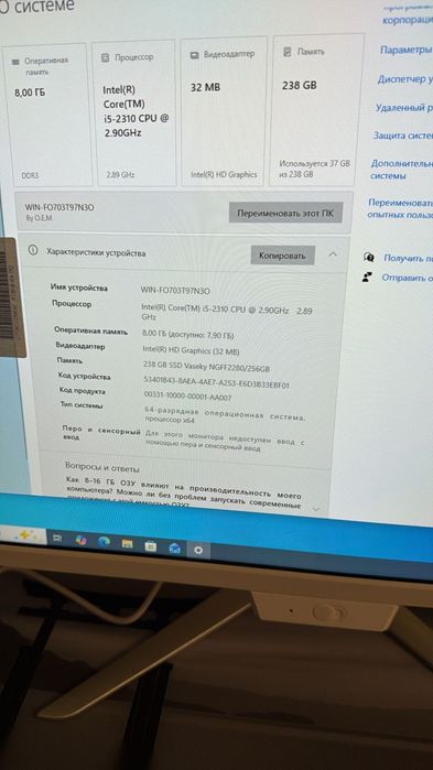 Продам Моноблок новый