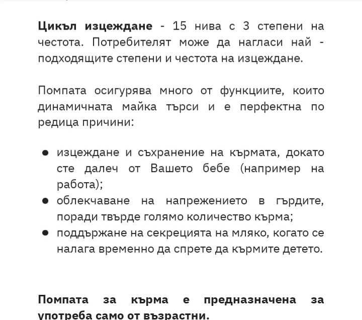 Електрическа помпа за кърма Cangaroo