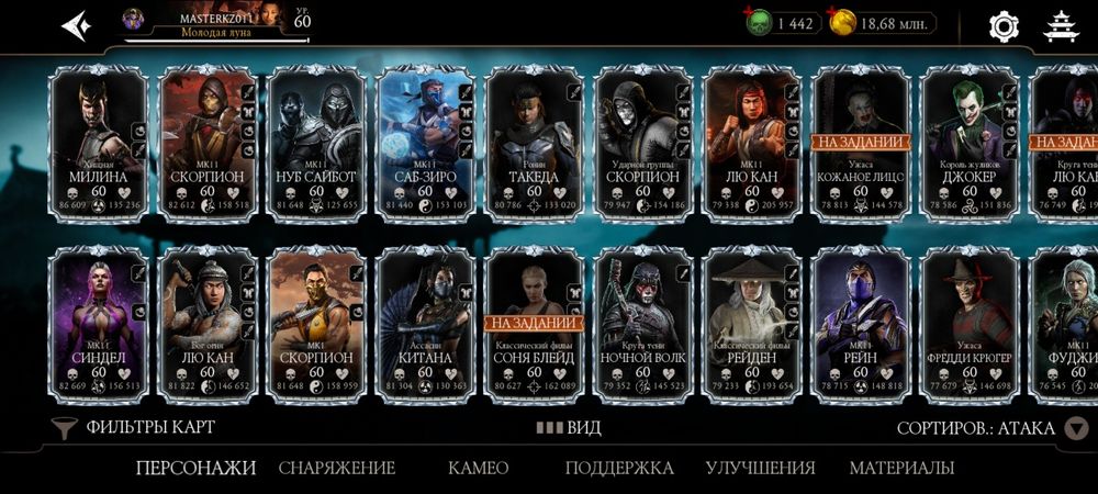 Продам Топ Аккаунт Мортал комбат мобайл