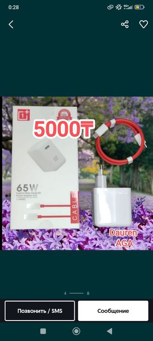 Быстрая зарядка super fast charge Samsung Самсунг