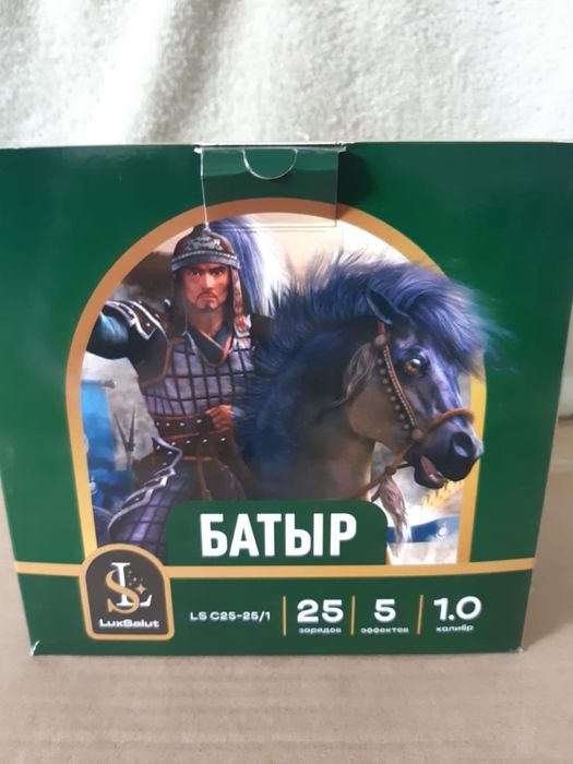 Салют салюты Алматы