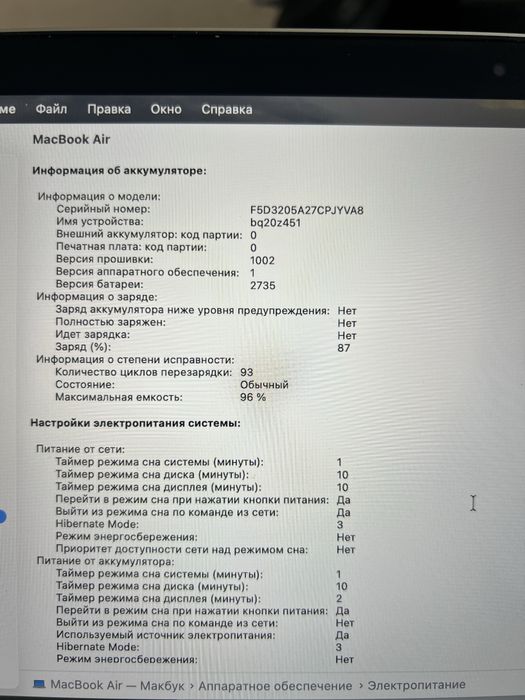 Срочно Macbook Air M1 96%