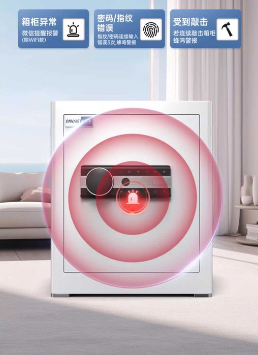 WiFi сейф с отпечатком пальца, пароль+ключ, сигнализация Smart seyf