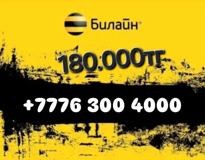 На продажу сим-карты нов...