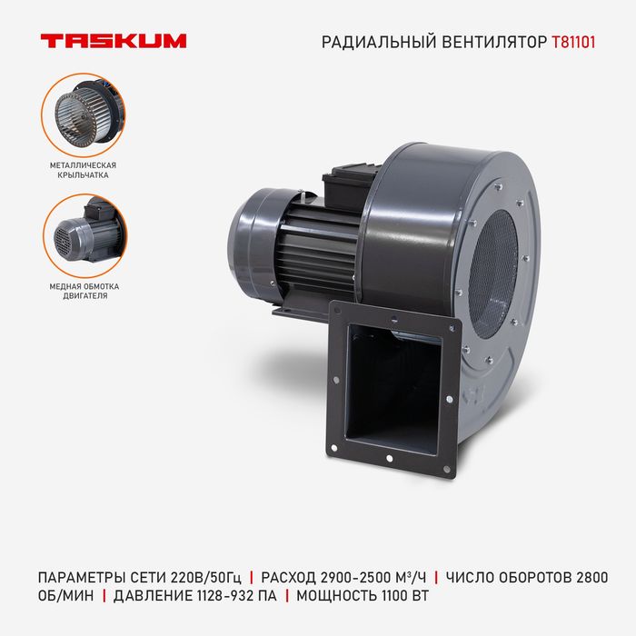 Вытяшки Радиальные Вентиляторы