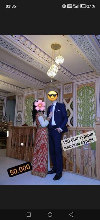 Бу куйлаклар Турция