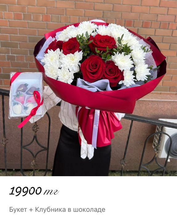 Акция Комбо Букет + клубника в шоколаде