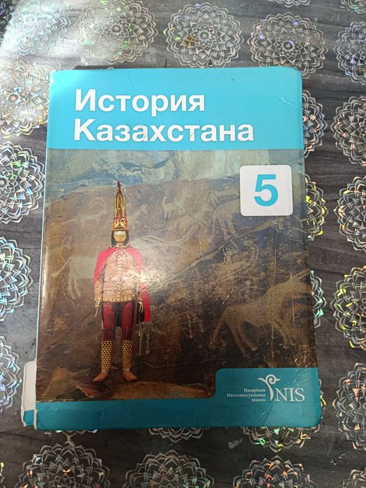 Продам книгу по истории Казахстана