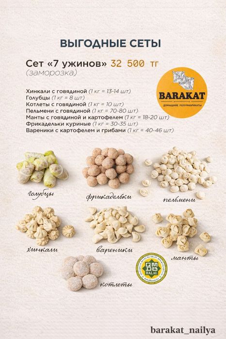 Полуфабрикаты натуральные