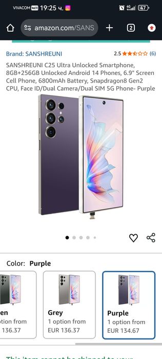 Телефон с 25 ултра