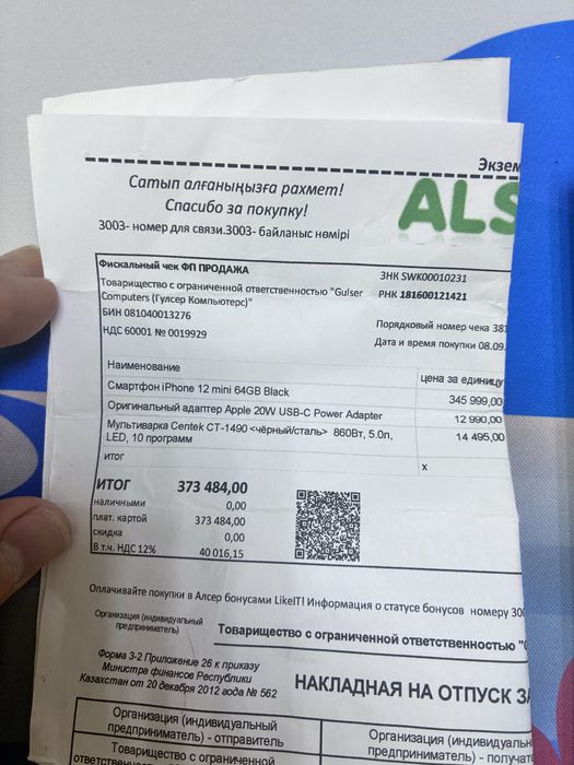 iPhone 12 mini в хорошем состоянии