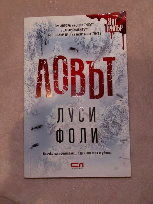 Продавам книги! Ако нещо ви интересува, пишете ми на лично съобщение!