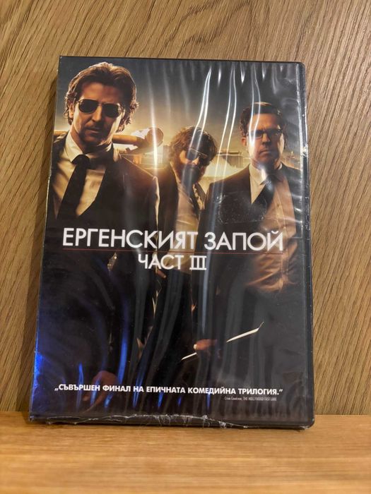 DVD филми Back to the Future Collection, Ергенският Запой 3, Изгряващо Слънце, Старски и Хътч сезон 1, Megamind,