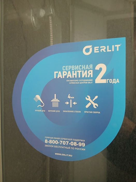 Душевой кабинка.