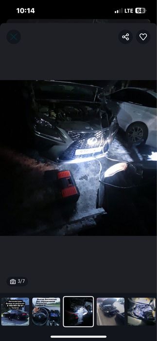 Автоэлектрик выезд / шығу