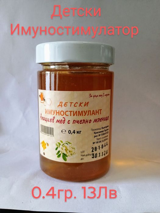 Вивсчко от Пчелина.Мед,Пчелно млечице 10гр.Клей(Прополис)и Клеева Т-ра