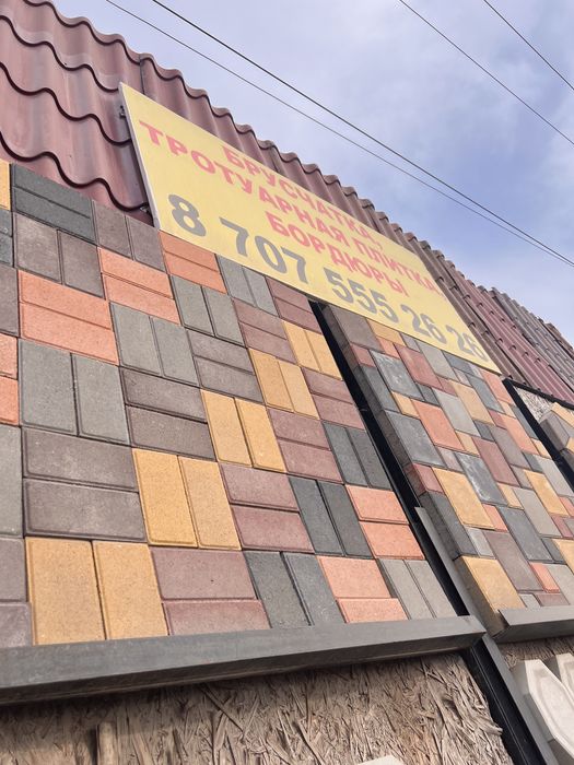 Тротуарная плитка | брусчатка