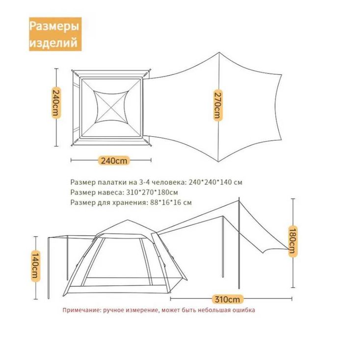 Палатка-240x240x152 см Навес-330x270x210 см Автомат Доставка бесплатно
