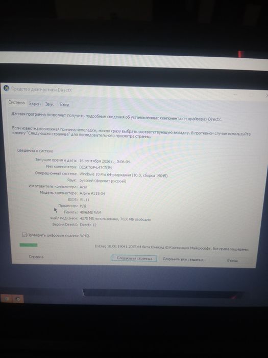 продам ноутбук .