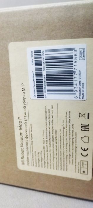 Робот пылесос от Mi