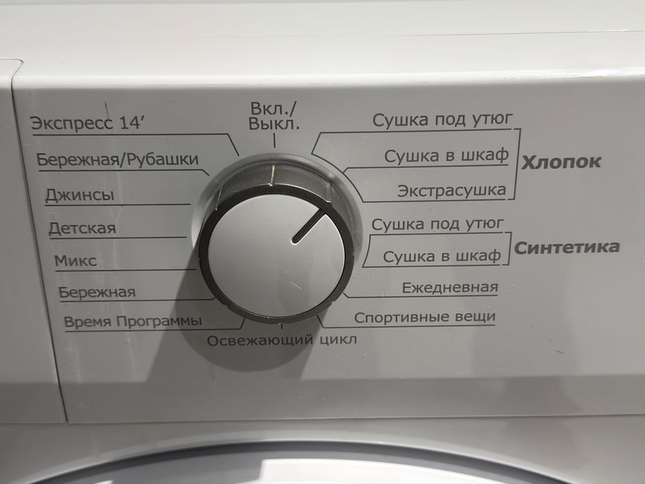 Сушильная машина
