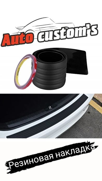 Автоаксессуары  для вашего автомобиля