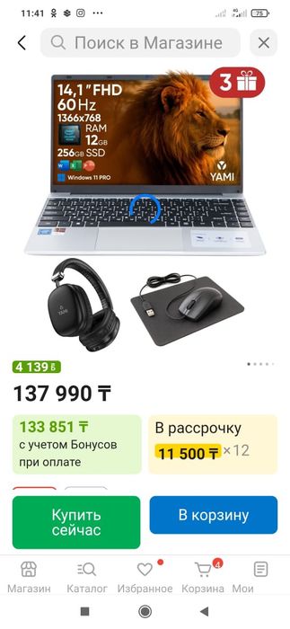Продам ноутбук новый