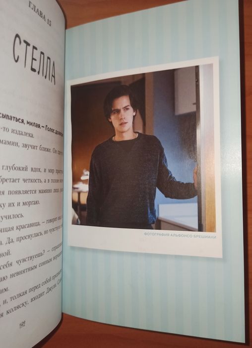 Книга "В метре друг от друга"