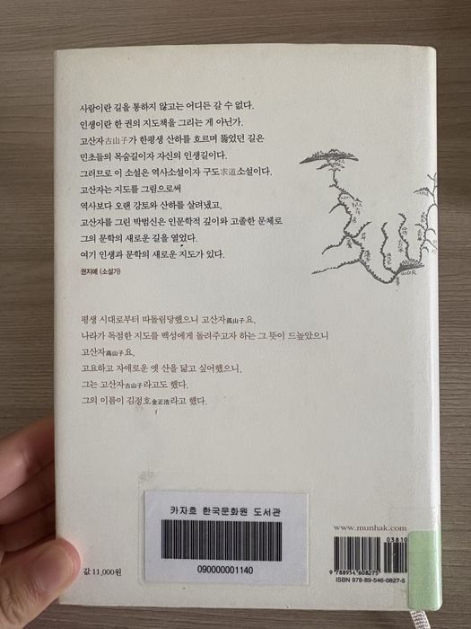 Корейский язык книга