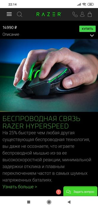 Razer Basilisk Ultimate СКИДКА! /11кноп/DPI20K Беспроводная мышка/мышь