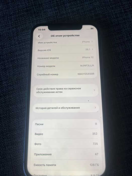 Продам Iphone 12