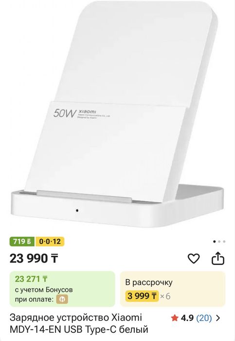 Xiaomi 50W Wireless Chaging, Беспроводная зарядка, зарядная станция