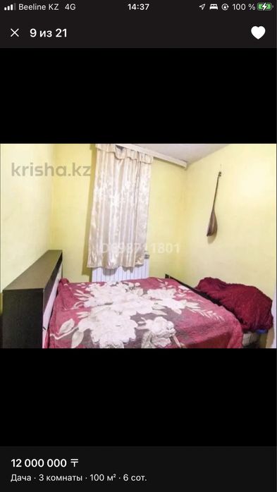 Продаю срочно дом с участком